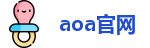 aoa官网